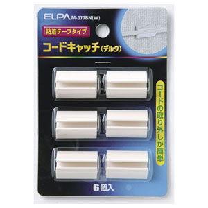ELPA コードキャッチ 6個入(ホワイト) M-077BN-W 返品種別A｜joshin