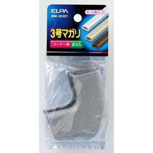 ELPA マガリ グレー 3号(2個入) MM-3H(GY) 返品種別A｜joshin