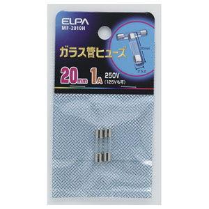 ELPA ガラス管ヒューズ 20mm 250V 1A 2個入 MF-2010H 返品種別A