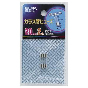 ELPA ガラス管ヒューズ 20mm 250V 2A 2個入 MF-2020H 返品種別A