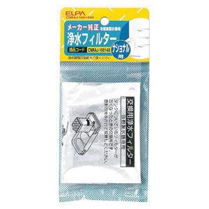 ELPA パナソニック(ナショナル)冷蔵庫用 浄水フィルター CNRAJ-100140H 返品種別A