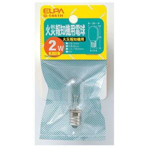 ELPA 火災報知器用電球 2W クリア G-1441H G-1441H 返品種別A