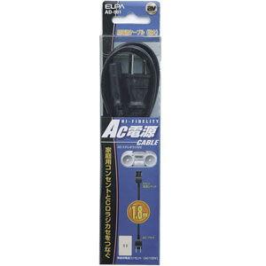ELPA AC電源コード AD-901 ACデンゲンコード 返品種別A