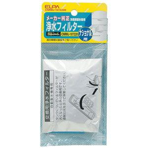 ELPA パナソニック(ナショナル)冷蔵庫用 浄水フィルター CNRMJ-107220H 返品種別A