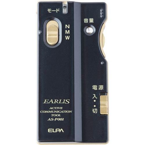 ELPA イヤホンマイク式集音器 ネイビー(片耳用)(アナログ) EARLIS(イヤリス) AS-P...