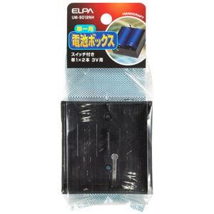 ELPA 電池BOX 1×2SW UM-S012NH 返品種別A