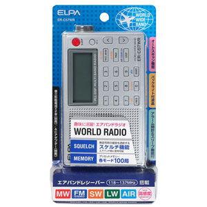 ELPA ワールドレシーバー ELPA ER-C57WR 返品種別A
