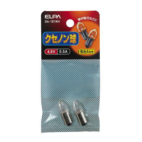 ELPA クセノン球 4.8V 0.53A(2個入) ELPA GA-121NH 返品種別A