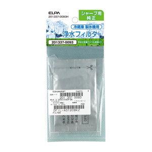 ELPA シャープ冷蔵庫用 浄水フィルター 201337-0093H 返品種別A｜joshin