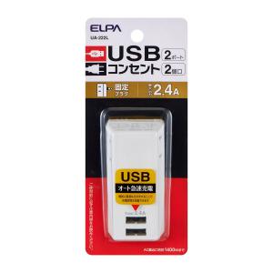 ELPA USBタップ(2個口+USB2ポート) ELPA UA-222L 返品種別A｜joshin