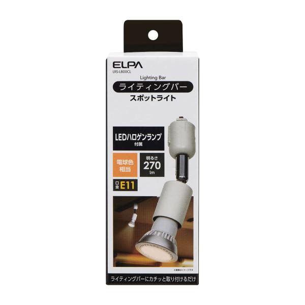 ELPA ライティングバー用スポットライト(ダクトレール取付専用) ELPA LRS-L800CL ...