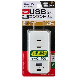 ELPA USBタップ(3個口+USB2ポート)ホワイト UC-322SB(W) 返品種別A｜joshin