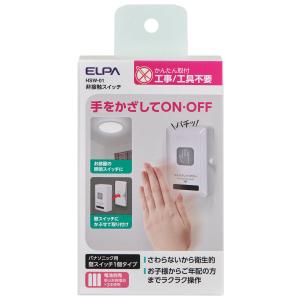ELPA 乾電池式 非接触スイッチ ELPA HSW-01 返品種別A｜joshin