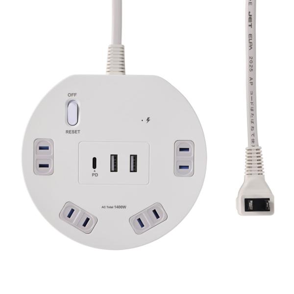 ELPA 丸形 集中スイッチ付USBタップ(4個口/ 2m/ USBポート A×2、C×1) ホワイ...