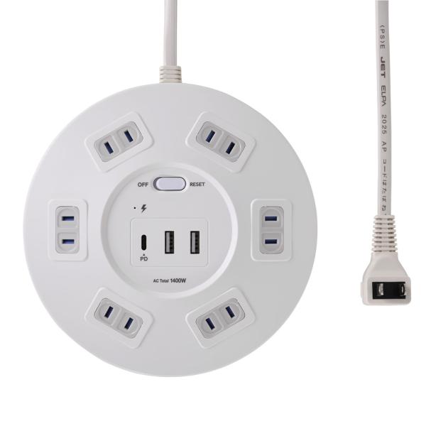 ELPA 丸形 集中スイッチ付USBタップ(6個口/ 2m/ USBポート A×2、C×1) ホワイ...