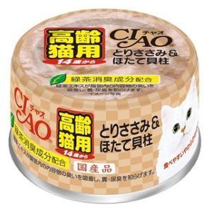 チャオ ホワイティ 14歳からのとりささみ＆ほたて貝柱 75g いなばペットフード CIAO 返品種別B