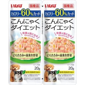 いなば こんにゃくダイエット ツインズ とりささみ＆緑黄色野菜 40g(20g×2袋) いなばペットフード 返品種別B