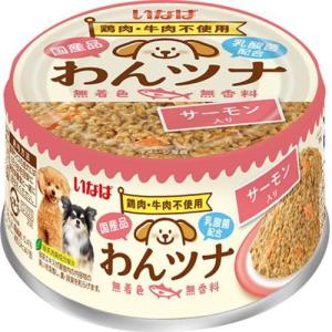 いなば わんツナ サーモン入り 85g いなばペ...の商品画像