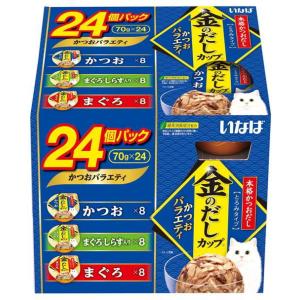 金のだしカップ シーフードバラエティ 24入り×８個セット　いなば いなば 金のだしカップ シーフードバラエティ 70g×24個 猫用 ウェット