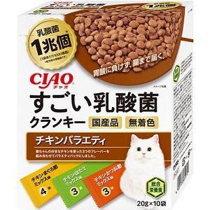 チャオ すごい乳酸菌クランキー チキンバラエティ 20g×10袋 いなばペットフード 返品種別B