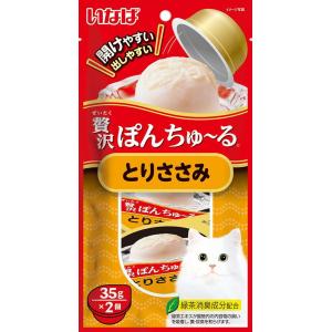 贅沢ぽんちゅ〜る まぐろ海鮮バラエティ ( 35g*20個入 ) : 爽快