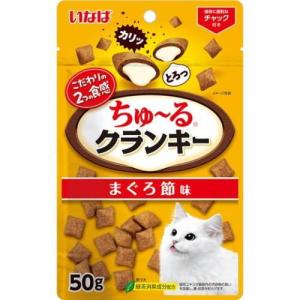 いなば ちゅ〜るクランキー まぐろ節味 50g いなばペットフード 返品種別B