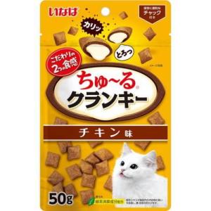 いなば ちゅ〜るクランキー チキン味 50g いなばペットフード 返品種別B