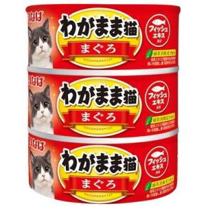 いなば わがまま猫 まぐろ 3缶(140g×3) いなばペットフード 返品種別B