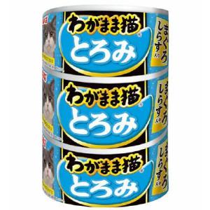 いなば わがまま猫 とろみ まぐろしらす入り 3缶(140g×3) いなばペットフード 返品種別B｜joshin