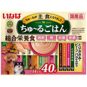 犬用ちゅ〜るごはん とりささみ・ビーフバラエティ 14g×40本 いなばペットフード 返品種別B｜joshin