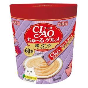 CIAO ちゅ〜るグルメ まぐろバラエティ 14g×60本 いなばペットフード CIAO ちゅ〜る ...