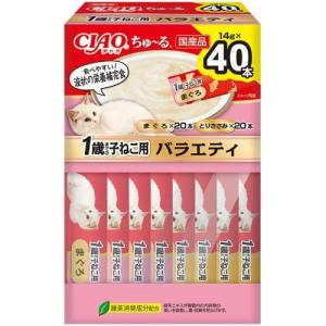 CIAO ちゅ〜る 1歳までの子ねこ用バラエティ(BOX) 14g×40本 いなばペットフード 返品種別B