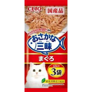 おさかな三昧 まぐろ 60g×3袋 いなばペットフード 返品種別B