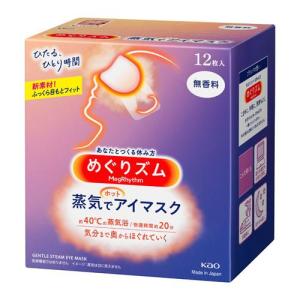 めぐりズム 蒸気でホットアイマスク 無香料 12枚入 花王 返品種別A｜joshin