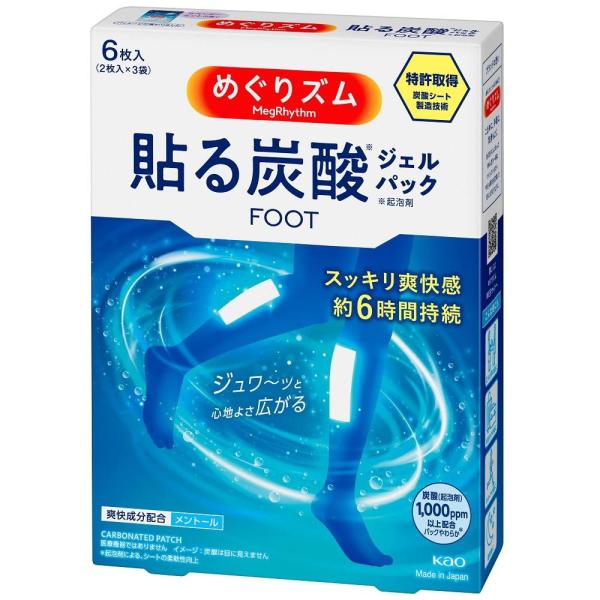 めぐりズム 炭酸で やわらか足シート ラベンダーミントの香り 6枚入 花王 返品種別A