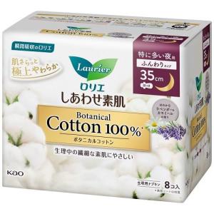 ロリエ しあわせ素肌 ボタニカルコットン100% 特に多い夜用35cm 羽つき 8個 花王 返品種別A｜joshin