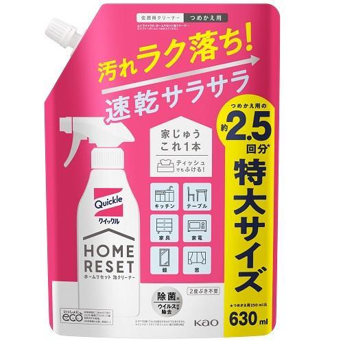 クイックル ホームリセット 泡クリーナー つめかえ用 630ml 花王 返品種別A