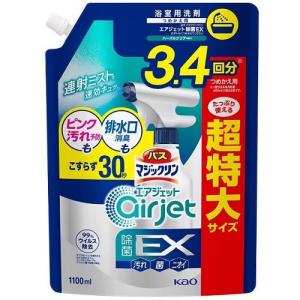 バスマジックリン エアジェット 除菌EX ハーバルクリアの香り つめかえ用 1100ml 花王 返品種別A｜joshin