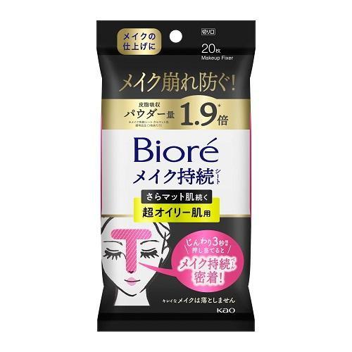 ビオレ メイク持続シートさらマット超オイリー 20枚 花王 返品種別A