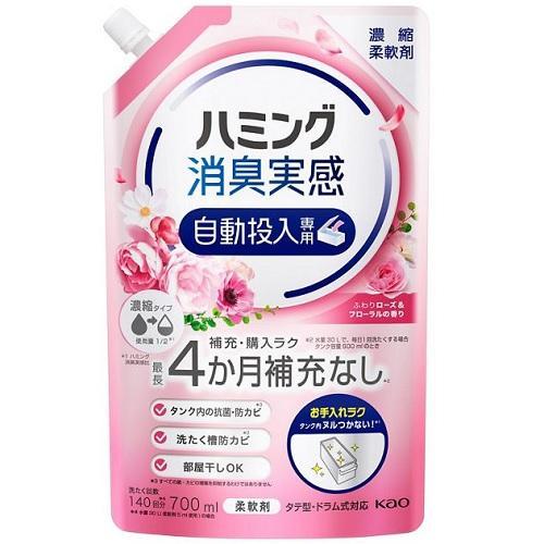 ハミング消臭実感自動投入専用 ふわりローズ＆フローラルの香り 700ml 花王 返品種別A