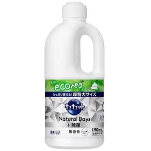 キュキュット Natural Days＋除菌 無香性 つめかえ用 1250ml 花王 返品種別A