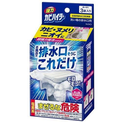 強力カビハイター 排水口そうじこれだけ 3袋入 花王 返品種別A