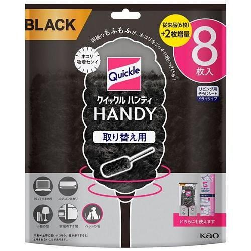 クイックルハンディ 取り替え用シート ブラック 8枚入 花王 返品種別A
