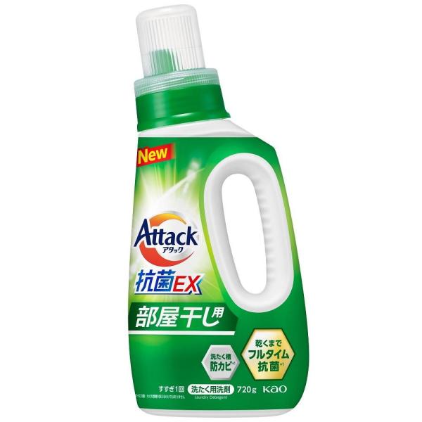 アタック抗菌EX 部屋干し用 本体 720g 花王 返品種別A