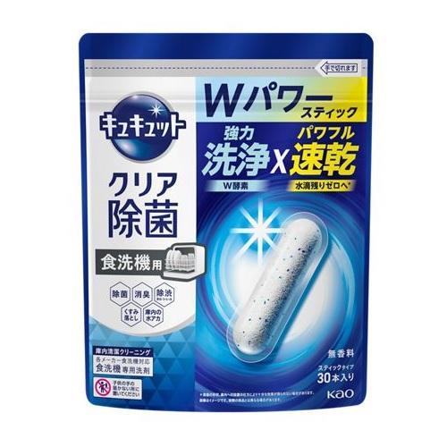 食器洗い乾燥機専用 キュキュットクリア除菌 スティックタイプ 30本入 花王 返品種別A