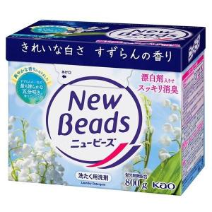 ニュービーズ 大 800g 花王 返品種別A