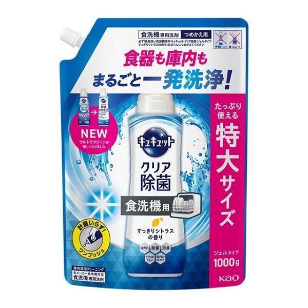 食器洗い乾燥機専用 キュキュットクリア除菌 ジェルタイプ すっきりシトラスの香り つめかえ用 100...