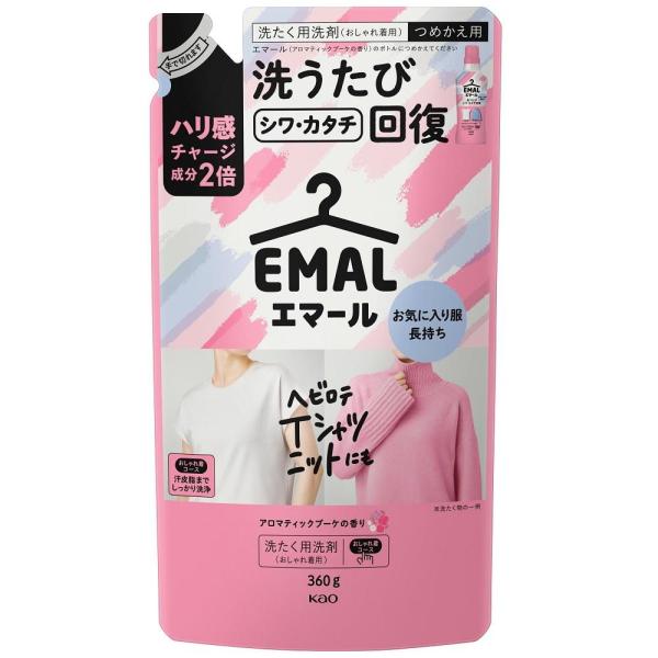 エマール アロマティックブーケの香り つめかえ用 360g 花王 返品種別A