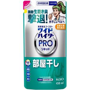 ワイドハイター PROリキッド 部屋干し つめかえ用 450ml 花王 返品種別A