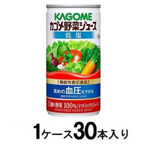 カゴメ野菜ジュース 低塩 190g(1ケース30本入) カゴメ 返品種別B｜joshin